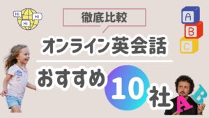 失敗しない】おうち英語の「完全ロードマップ」｜ちくらぼ | ちくらぼ