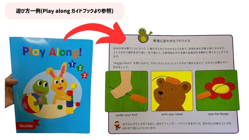 ディズニー英語システム　遊び方　活用法