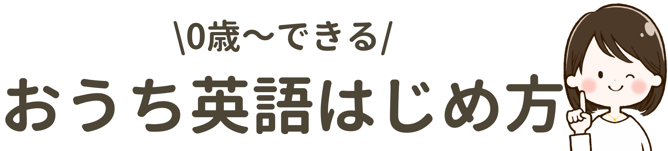 ちくらぼ